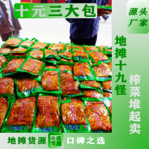 榨菜下饭下饭菜涪陵榨菜重庆爽口菜，四川榨菜