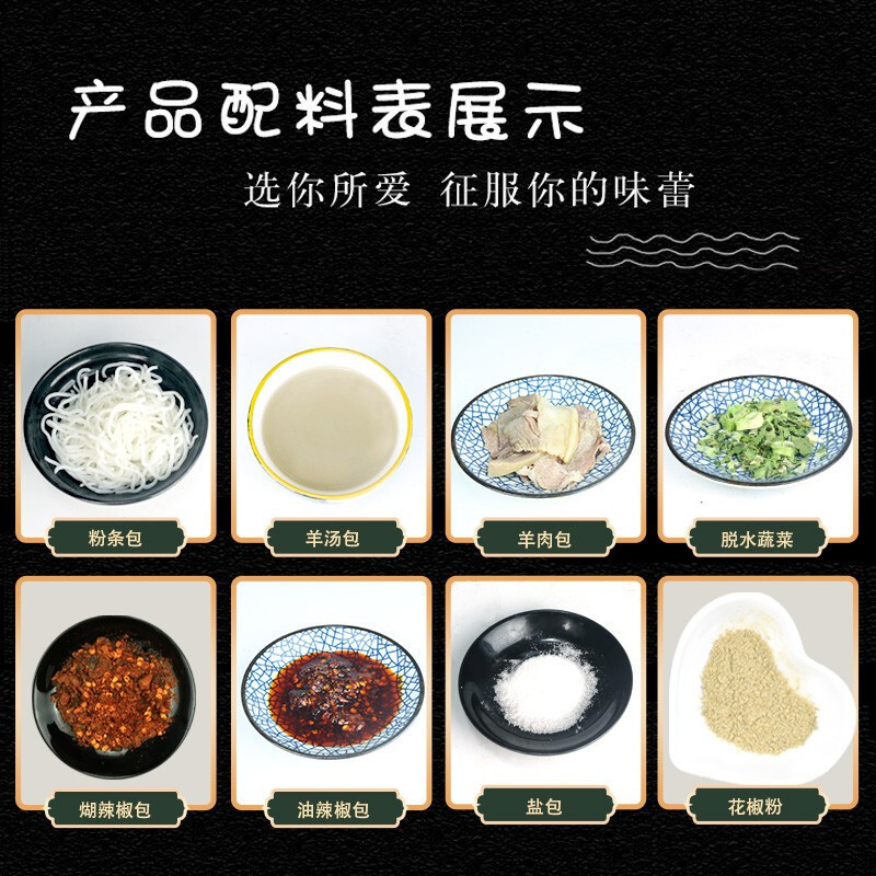 遵义羊肉粉535g/袋羊肉米线