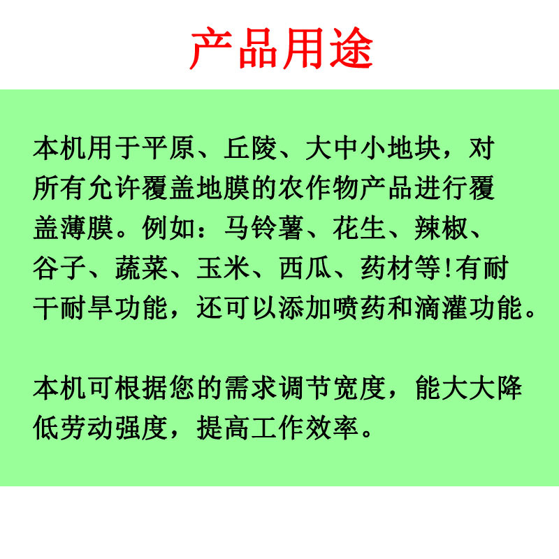 微耕机带铺膜机农田菜地地膜覆盖机盖地膜机