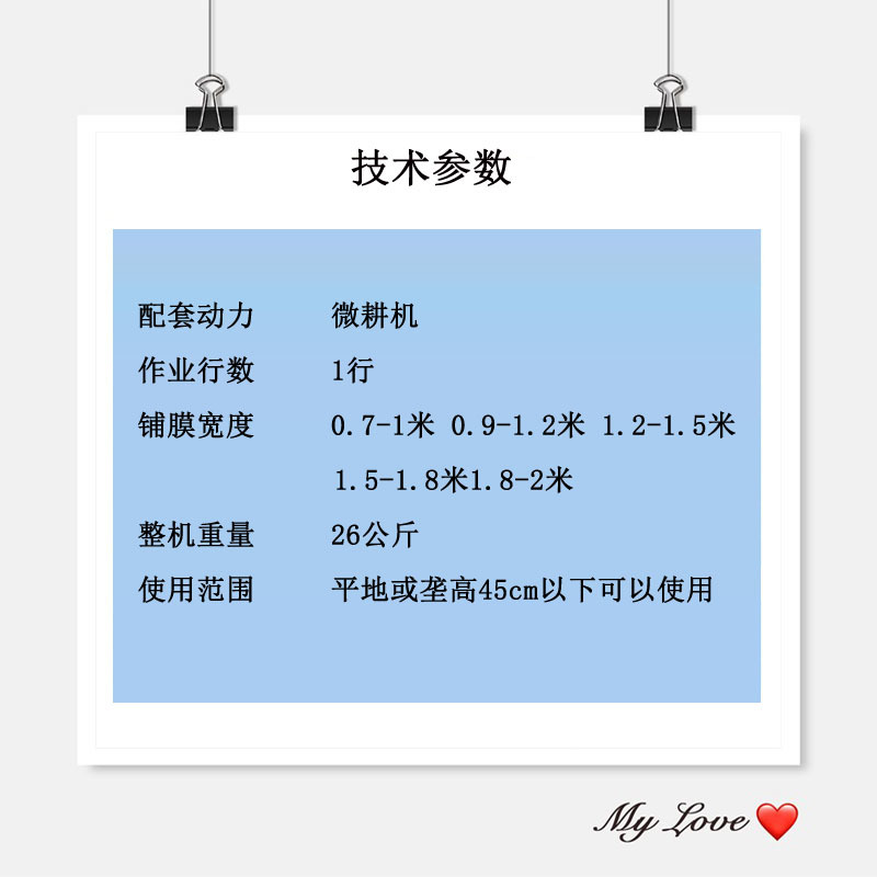 微耕机带铺膜机农田菜地地膜覆盖机盖地膜机
