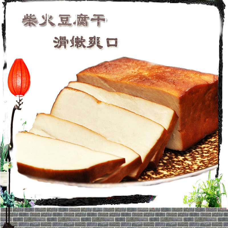 务川桃符豆腐干5斤/份烟熏豆干（支持在线支付下单）