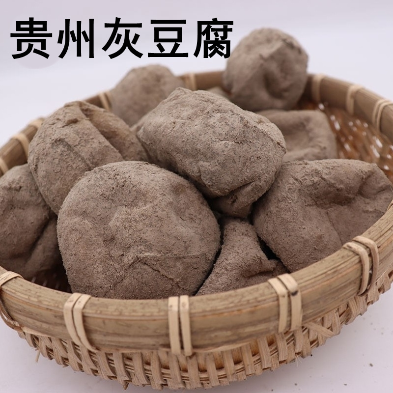 务川灰豆腐永兴豆腐果灰豆果正安灰豆（支持在线支付