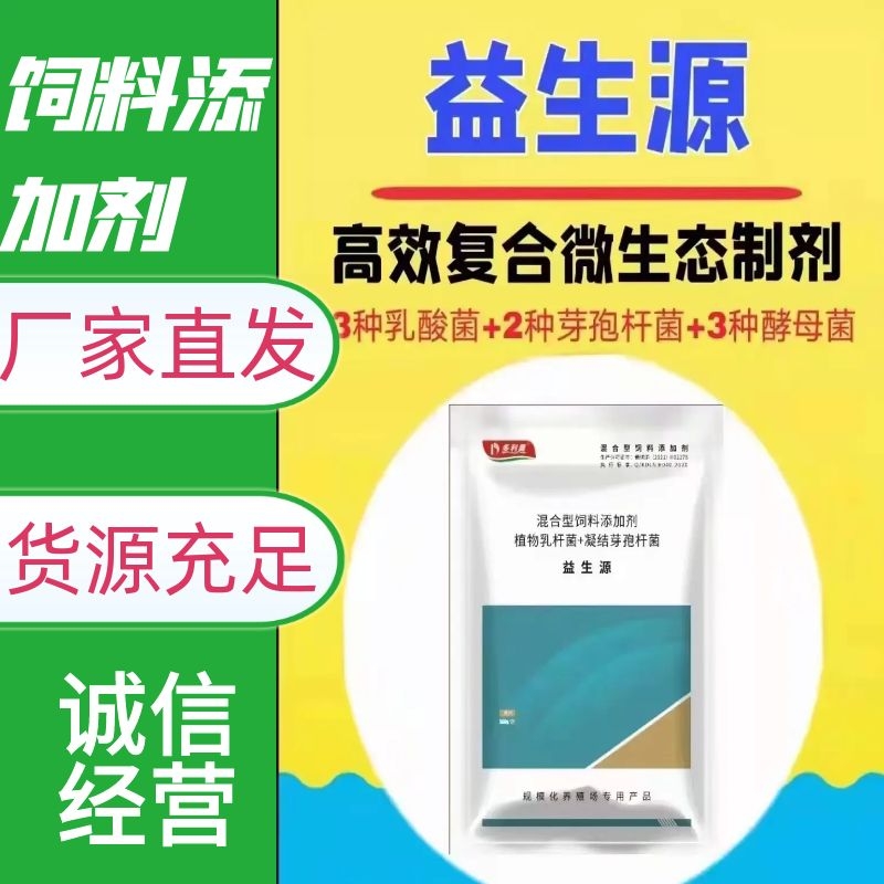 功能性添加剂批发 河南开封尉氏县功能性添加剂 2000元袋 一亩田 