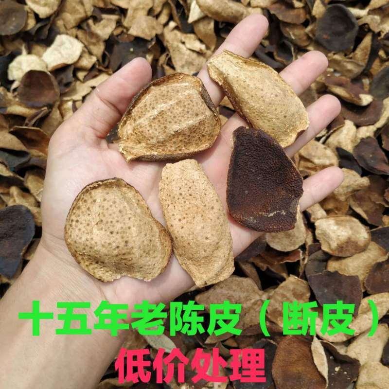 陈皮碎陈皮断皮陈皮角