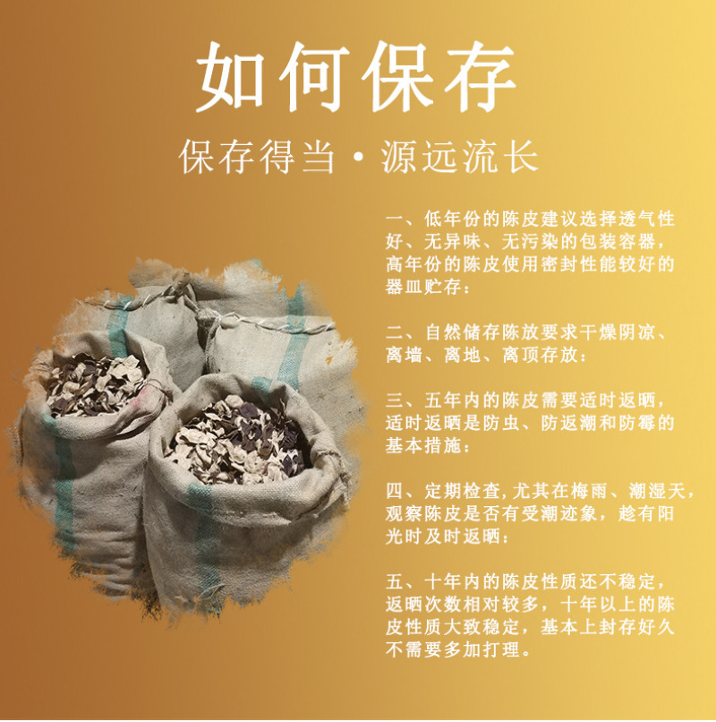 十年新会陈皮陈皮干老陈皮泡茶茶礼出厂价新会陈皮