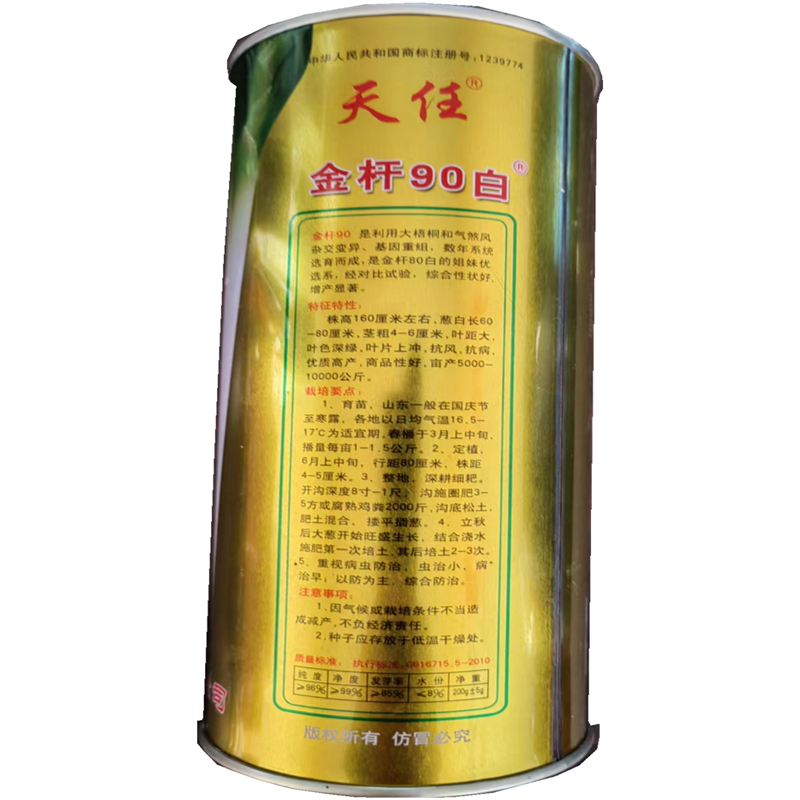 金杆90白章丘大葱种子叶墨绿色抗病高产抗霜冻抗风大葱种子