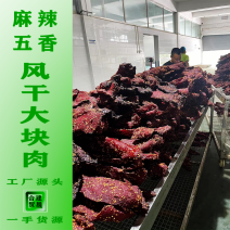 大块肉地摊模式里脊大块肉风干手撕肉工厂直发
