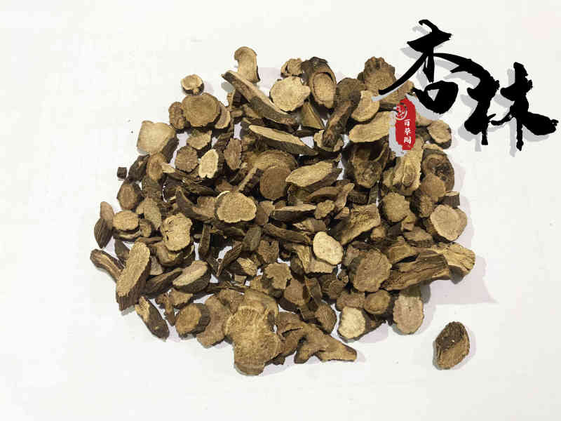 赤芍山东赤芍干度好片子大味道浓郁实图拍摄