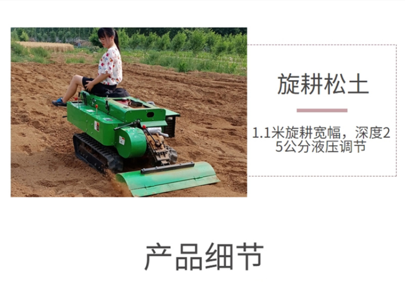 2022款果树施肥机多功能开沟机低矮型耕地机除草机