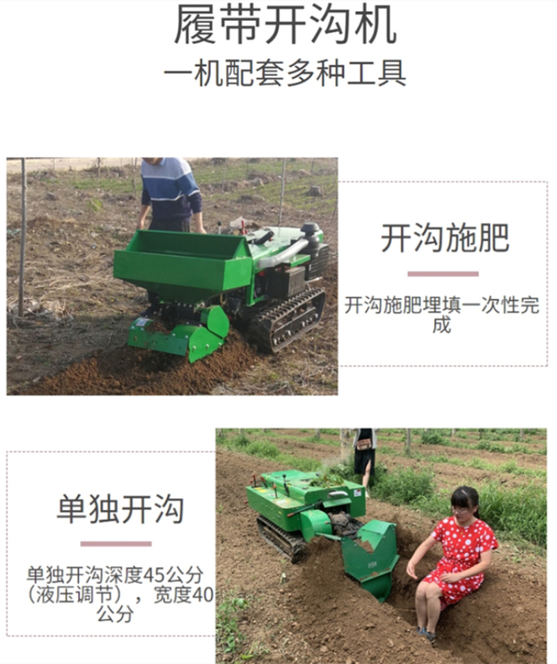 2022款果树施肥机多功能开沟机低矮型耕地机除草机