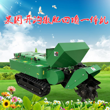 低矮型开沟机果园开沟施肥一体机新款履带式微耕机