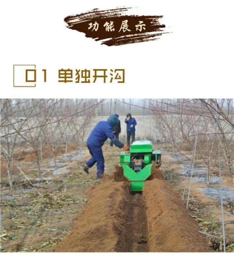 低矮型开沟机果园开沟施肥一体机新款履带式微耕机