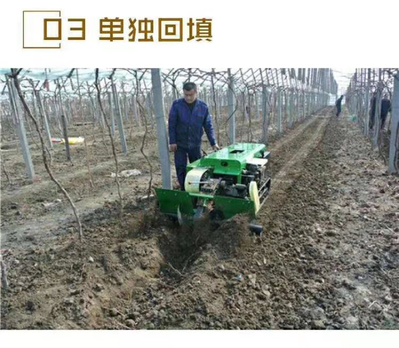 低矮型开沟机果园开沟施肥一体机新款履带式微耕机