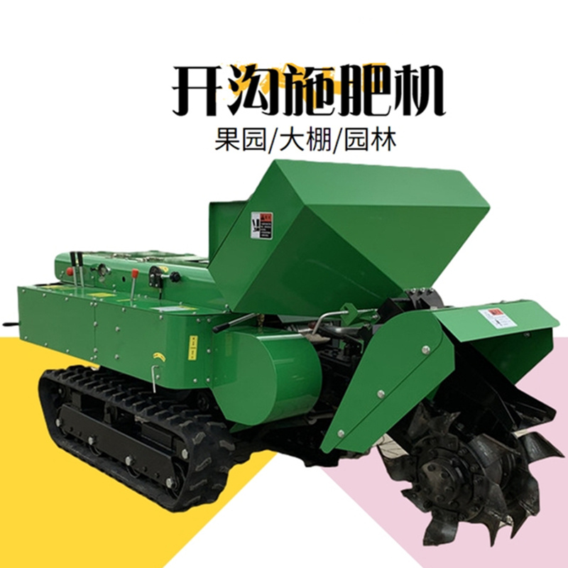 低矮型开沟机果园开沟施肥一体机新款履带式微耕机