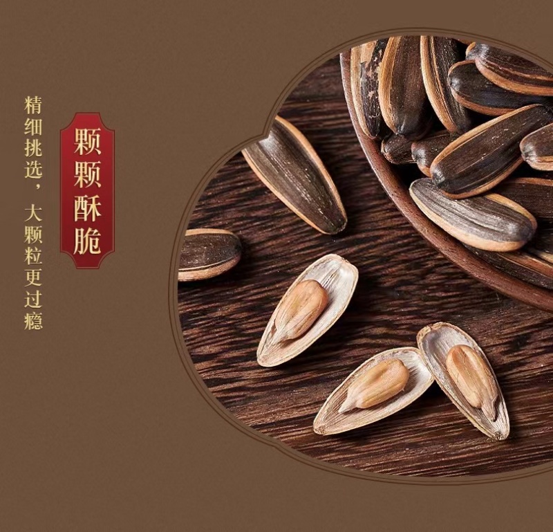 悠佰滋瓜子焦糖核桃红枣五香奶油原味葵瓜子批发零售