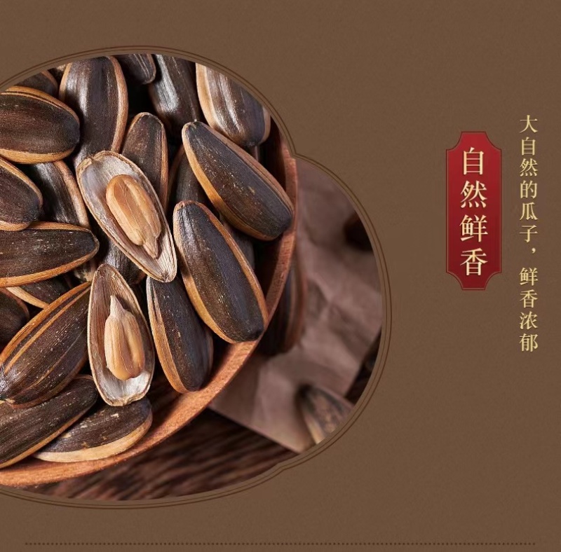 悠佰滋瓜子焦糖核桃红枣五香奶油原味葵瓜子批发零售