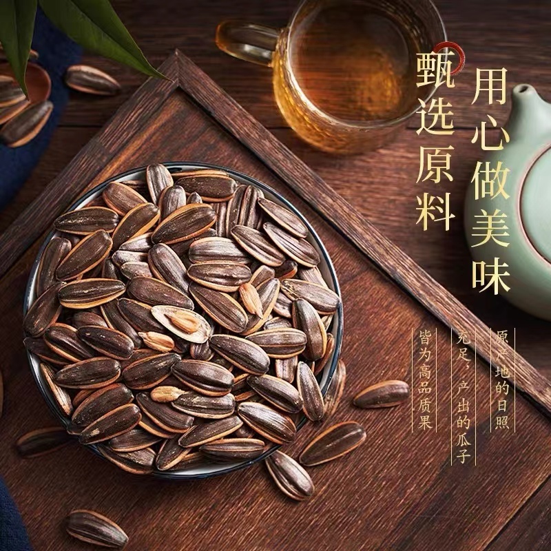悠佰滋瓜子焦糖核桃红枣五香奶油原味葵瓜子批发零售