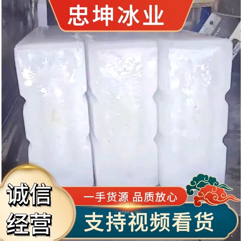 冰瓶，常年供应，冰块，冰瓶，彩冰，电联下单