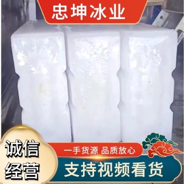 供应冰块，碎冰，冰瓶长年供应，厂家发货，货源充足电联