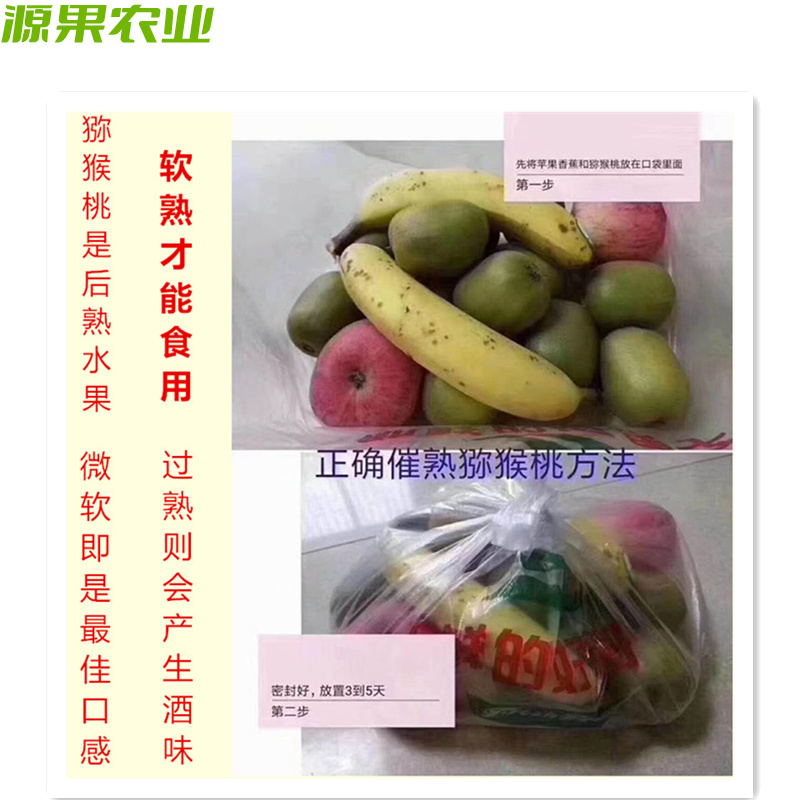 一件代发白肉黄心奇异果蒲江金艳猕猴桃