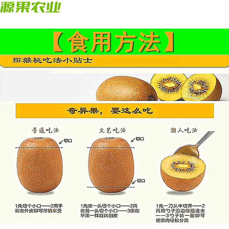 一件代发白肉黄心奇异果蒲江金艳猕猴桃
