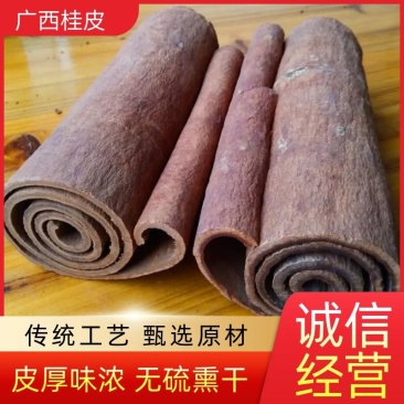 桂皮桂通大通中通小通整件批发调味香料一手货源