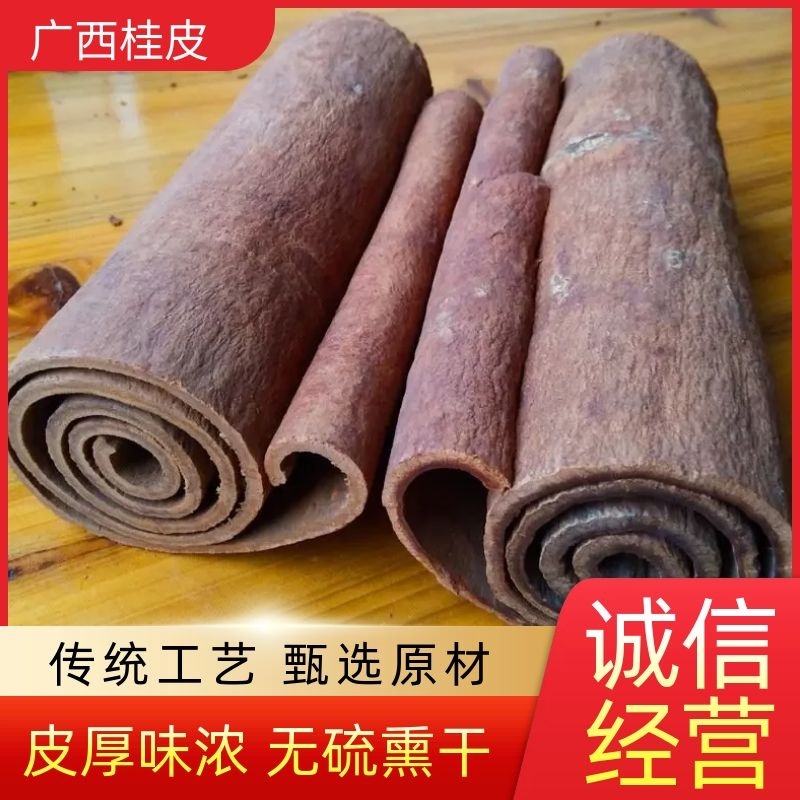 桂皮桂通大通中通小通整件批发调味香料一手货源