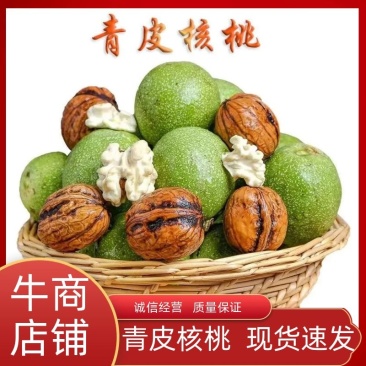 2022年新鲜核桃青皮核桃带皮新鲜湿核桃薄皮大核