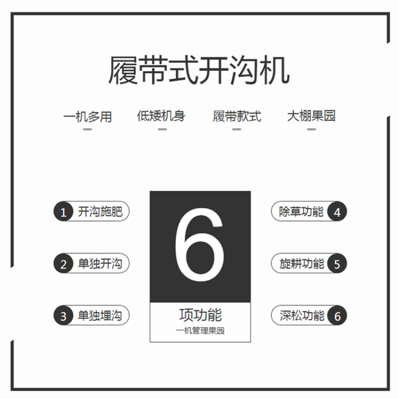 多功能开沟施肥机葡萄园开沟机柴油40马力遥控施肥机