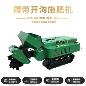 柴油40马力开沟机履带式耕地机多功能果树自动施肥机械
