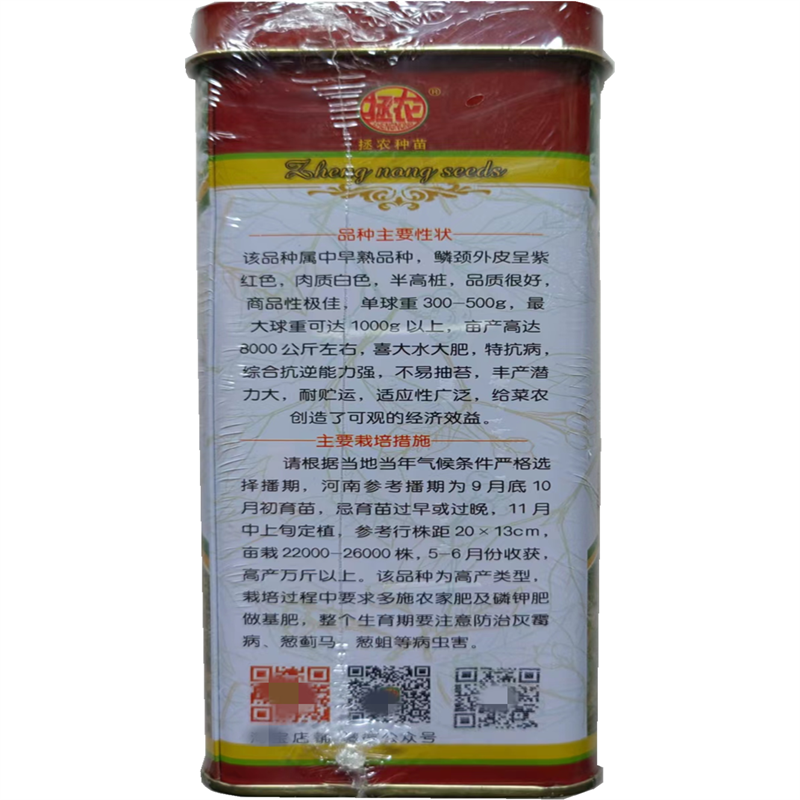 特大抗病超级紫红洋葱种子半高桩红皮洋葱种子高产早熟