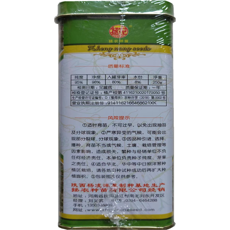 特大抗病超级紫星红皮洋葱种子圆型紫皮洋葱种子灰霉病早熟