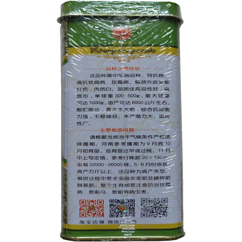 特大抗病超级紫星红皮洋葱种子圆型紫皮洋葱种子灰霉病早熟