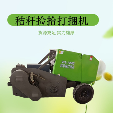 牵引式捡拾打捆机秸秆打包机牧草拾捡搂草打捆机