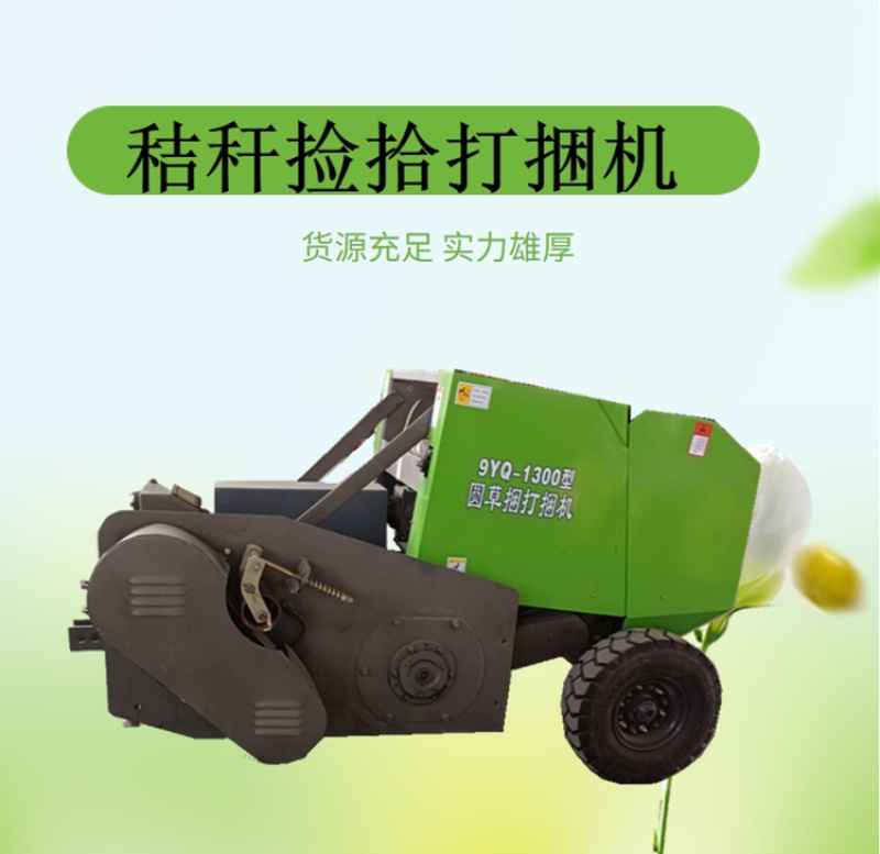 牵引式捡拾打捆机秸秆打包机牧草拾捡搂草打捆机