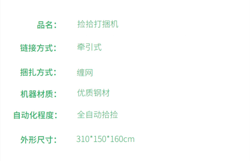 牵引式捡拾打捆机秸秆打包机牧草拾捡搂草打捆机