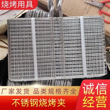 不锈钢烧烤用具，烧烤夹，小方格型号，结实耐用，做工好。