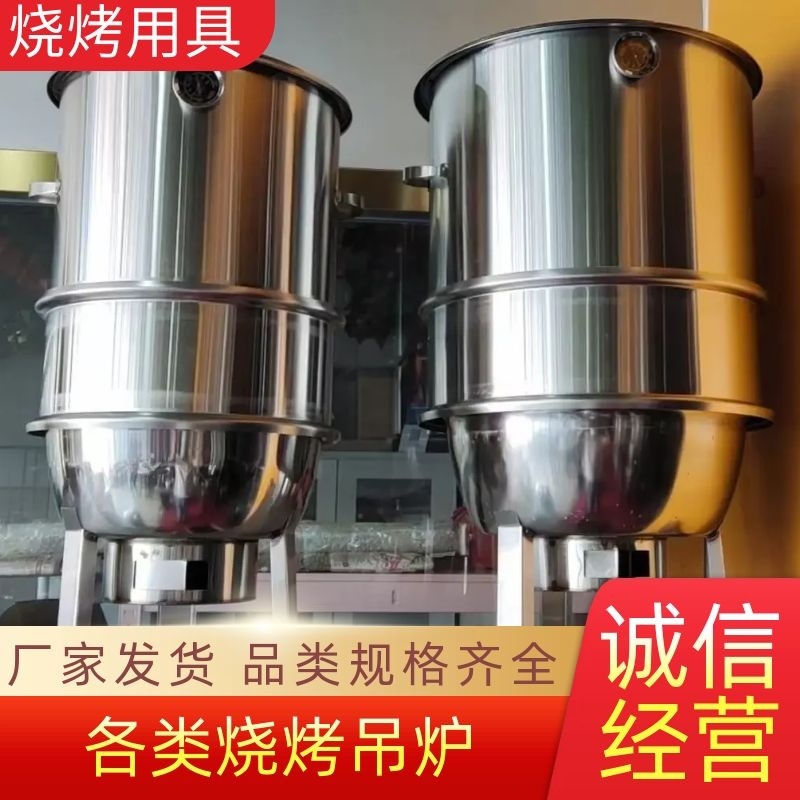烧烤用具，不锈钢烧烤吊炉，做工好，使用方法简单，结实耐用