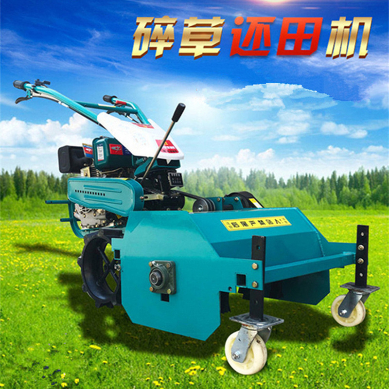葡萄园自走式除草机果园碎草还田机农用小型除草灭茬机