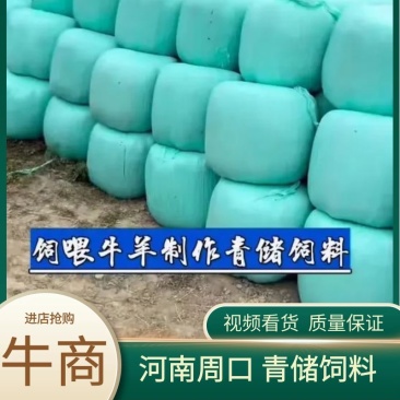 玉米秸秆，精品黄储大量上市，货源充足，可做牛羊饲料