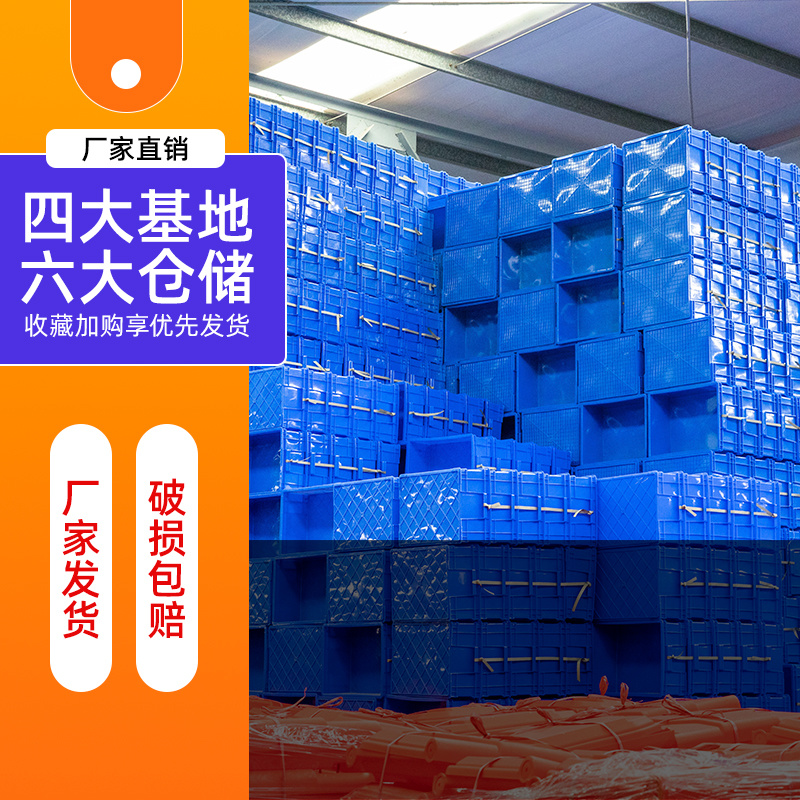 赛普供应465-220塑料周转箱工厂储存周转箱