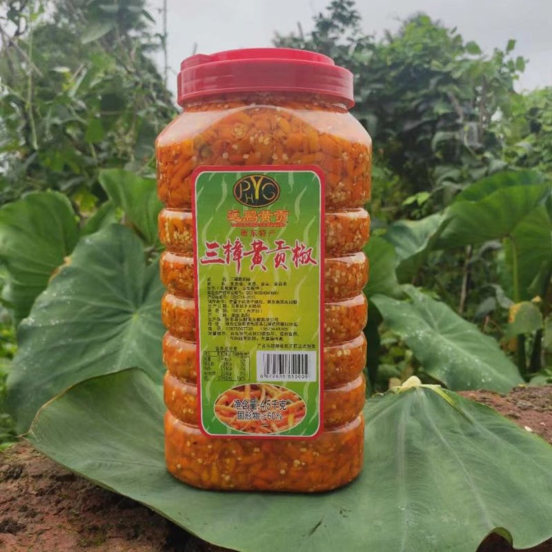 黄剁椒