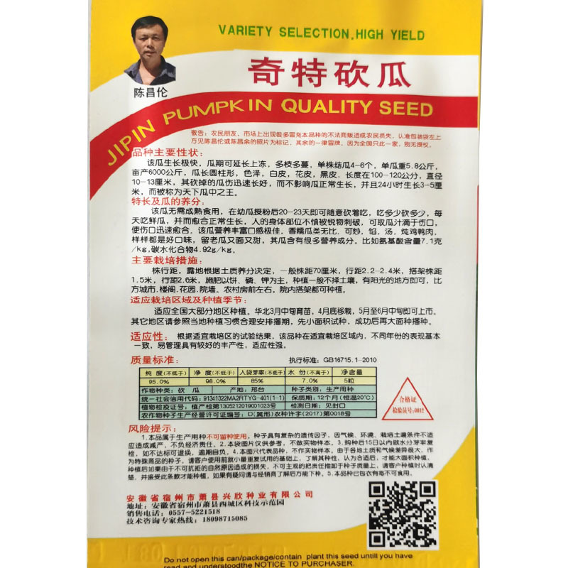 【聚便宜】砍瓜种子特大巨型春秋种植随吃随砍抗病强