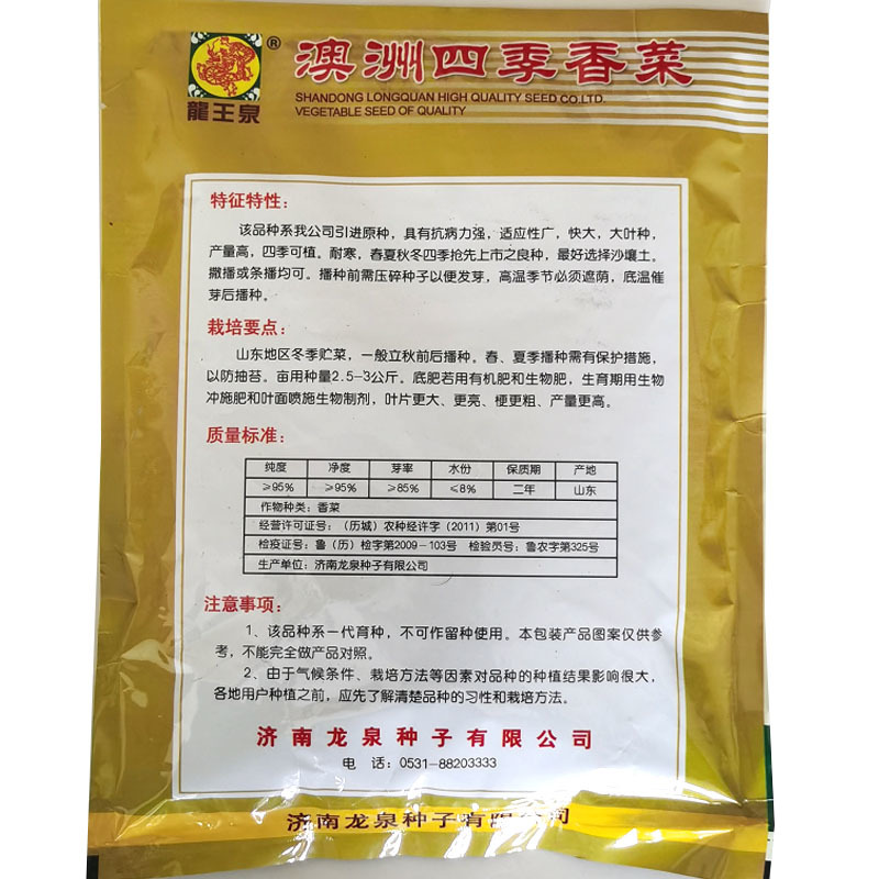 香菜种子耐热耐寒四季大叶种子香味浓芫荽铁杆实心直立