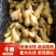 生姜大黄姜，块头大，品相好，价格美丽，服务周到，合作放心