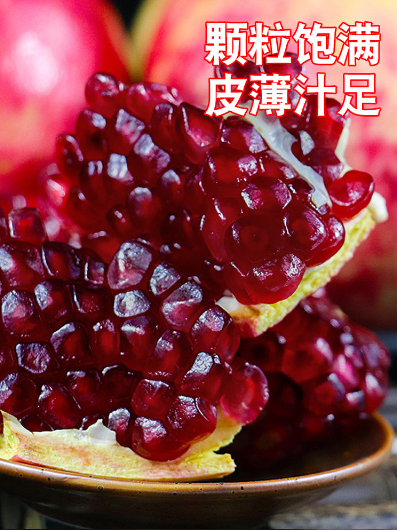 突尼斯软籽石榴-大量批发-一件代发，会理和昆明仓同时发