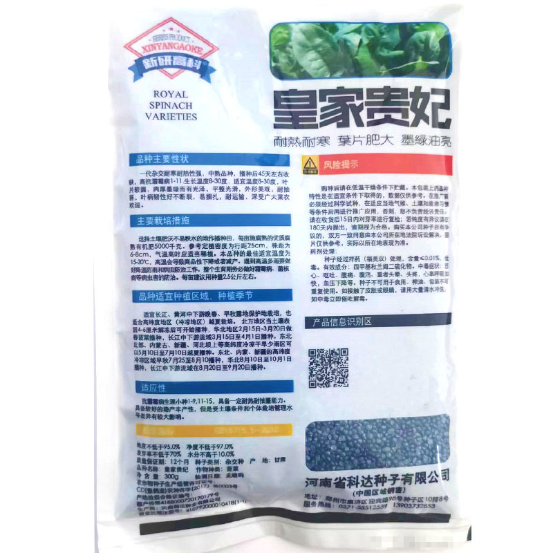 菠菜种子耐热耐寒叶片肥大墨绿油亮春秋播越冬菠菜种