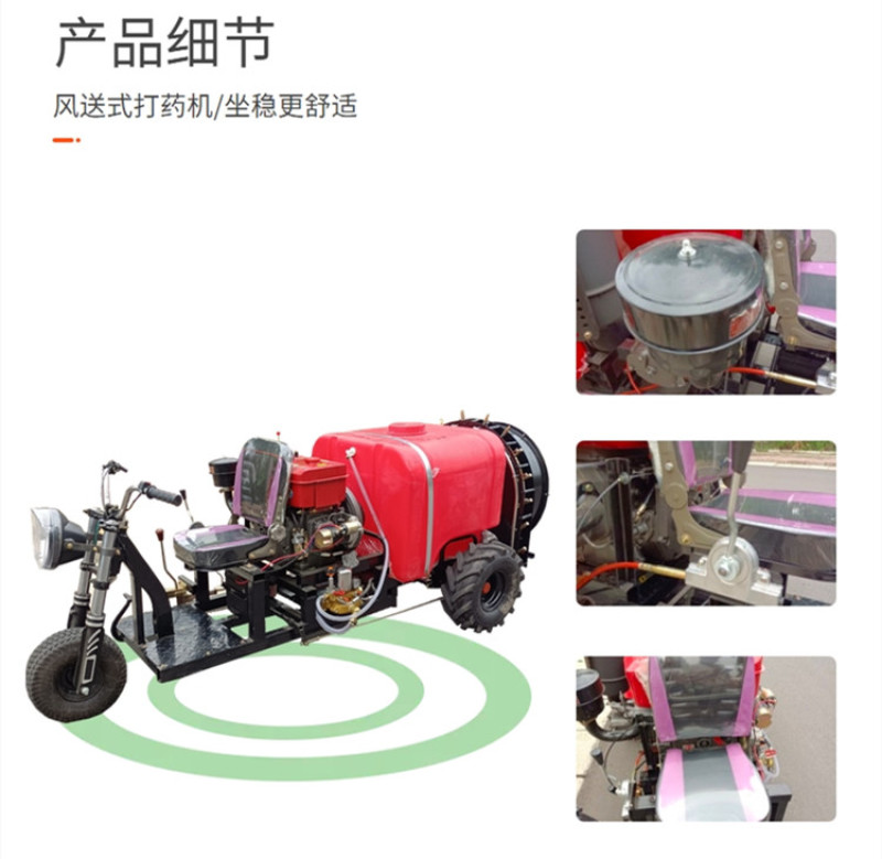 果园风送式打药机大马力果树喷药机农用小型葡萄园打药机