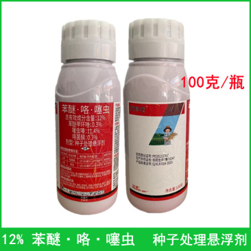 苯醚·咯·噻虫嗪咯菌腈种子处理悬浮剂小麦拌种剂根腐病蚜虫