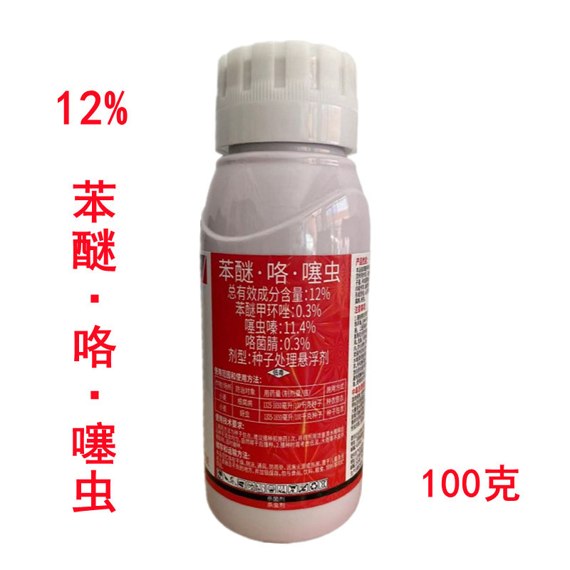 苯醚·咯·噻虫嗪咯菌腈种子处理悬浮剂小麦拌种剂根腐病蚜虫